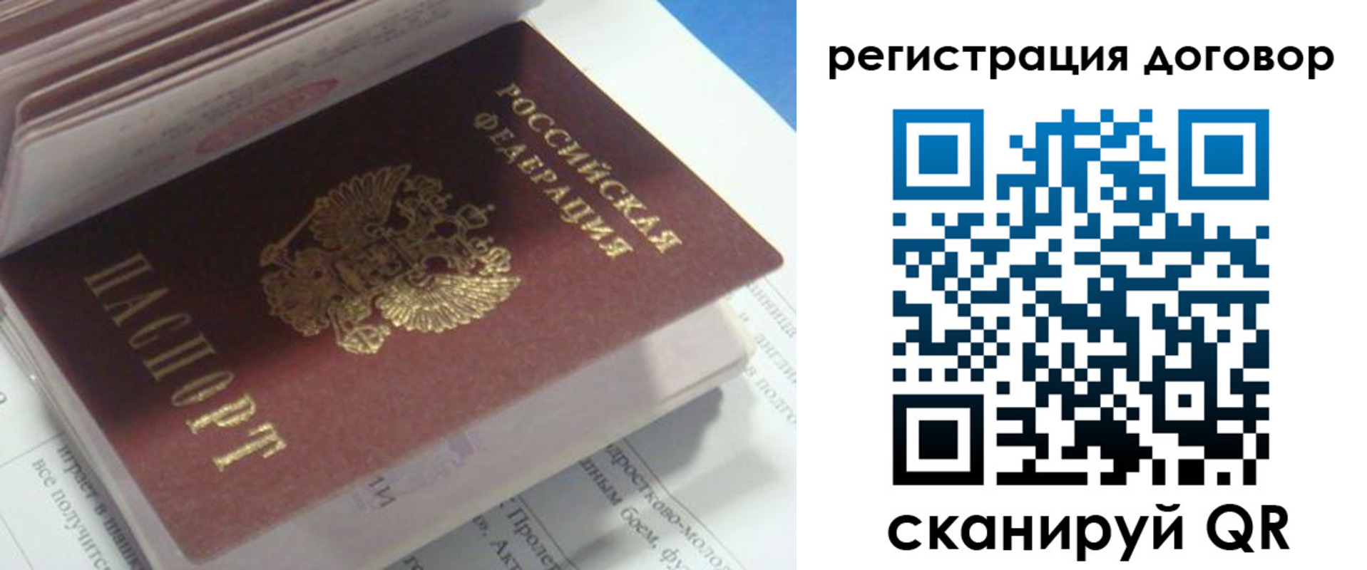 временная регистрация адрес в Челябинской области