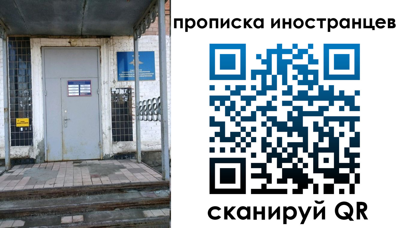 прописка для работы в Челябинской области